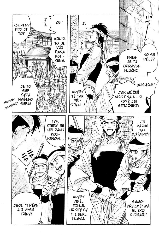 Kinpeibai Kinden Honoo no Kuchizuke v01 c01 - 025cz.jpg